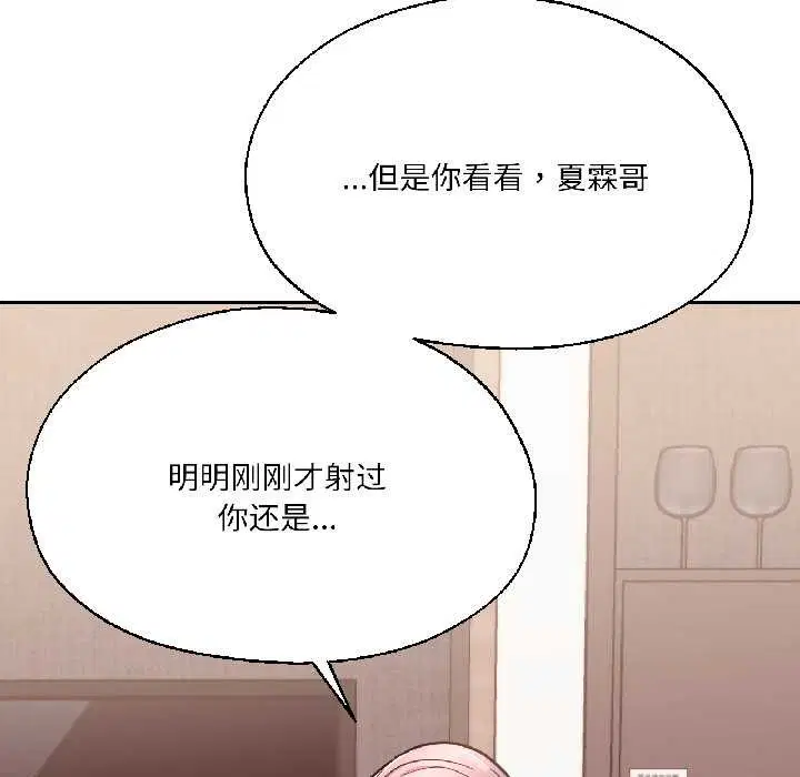 第74話
