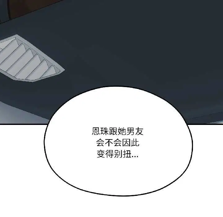第78話