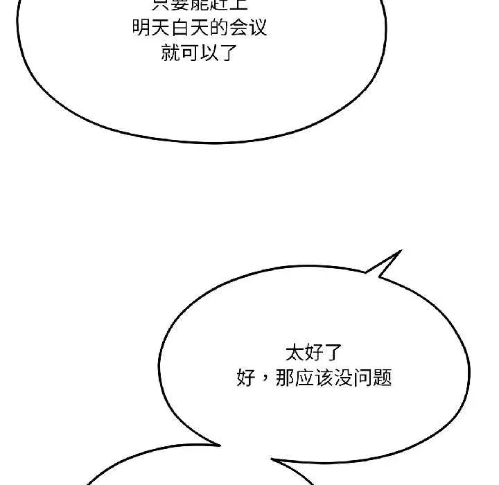 第79話