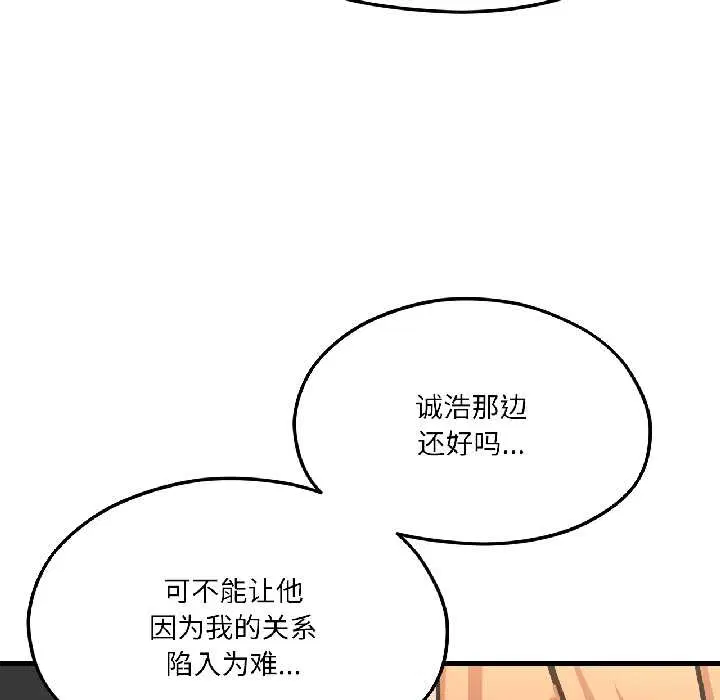 第79話