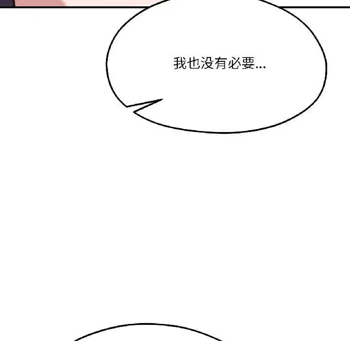 第79話