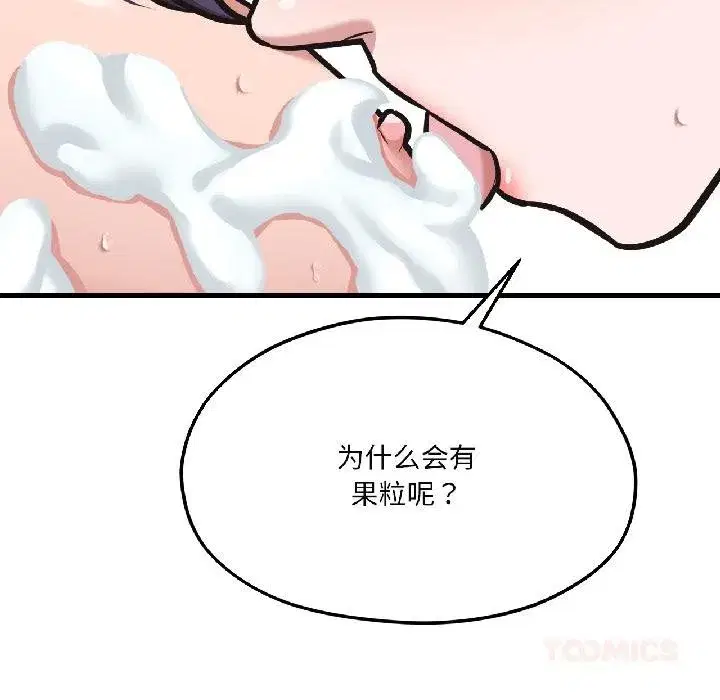第81話