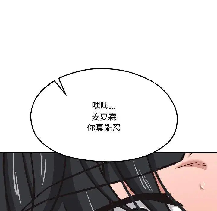 第81話