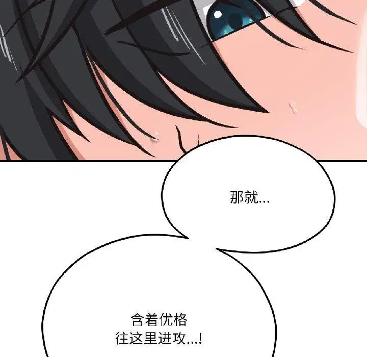 第81話