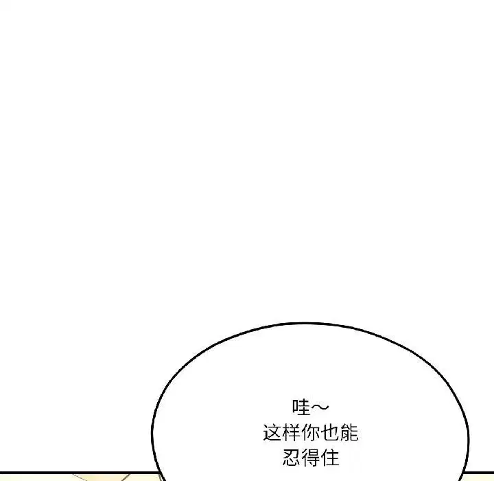 第81話