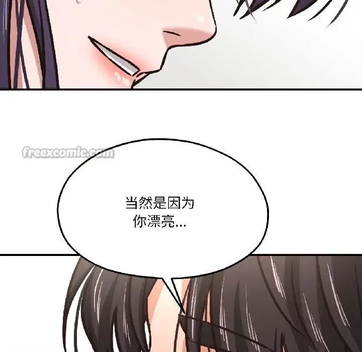 第81話