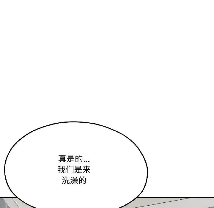 第81話