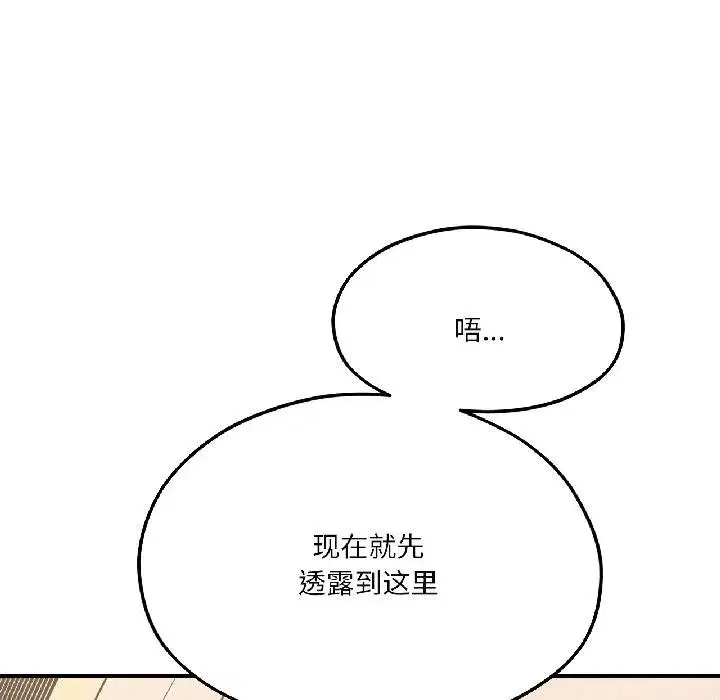 第81話