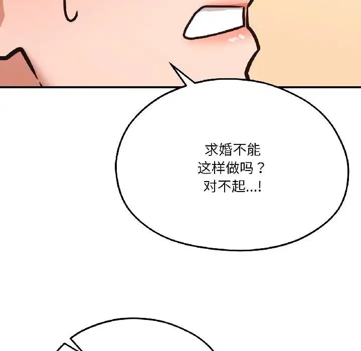 第81話