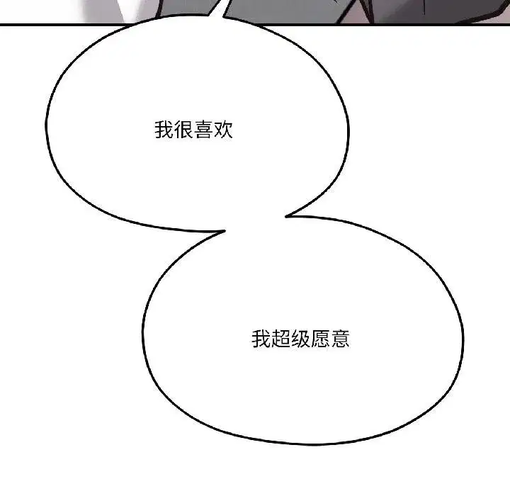第81話