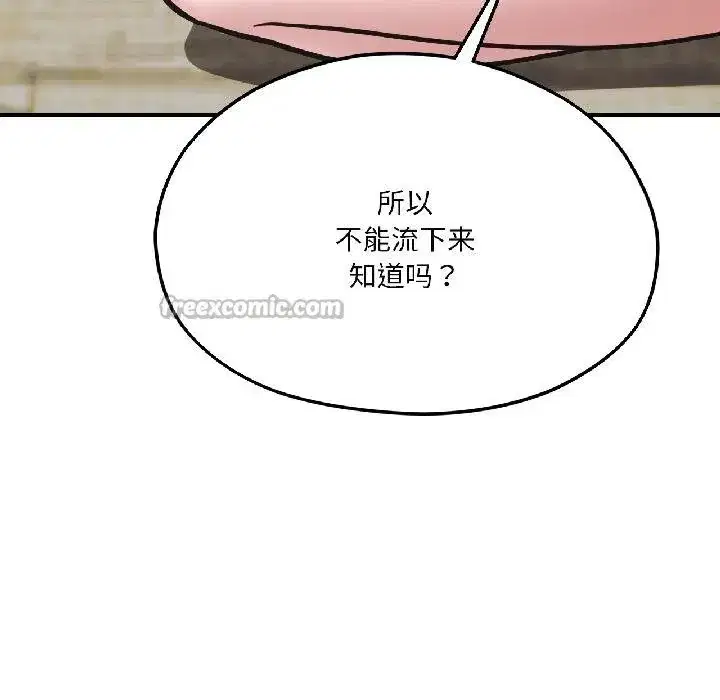 第81話