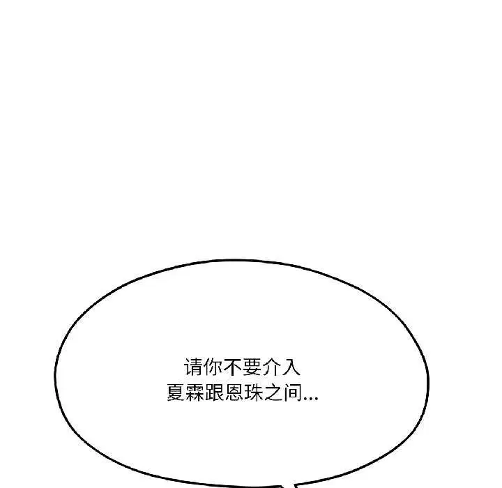 第82話