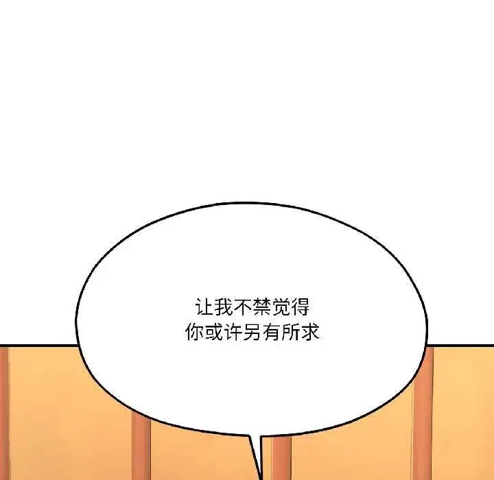 第83話