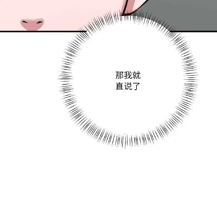 第83話