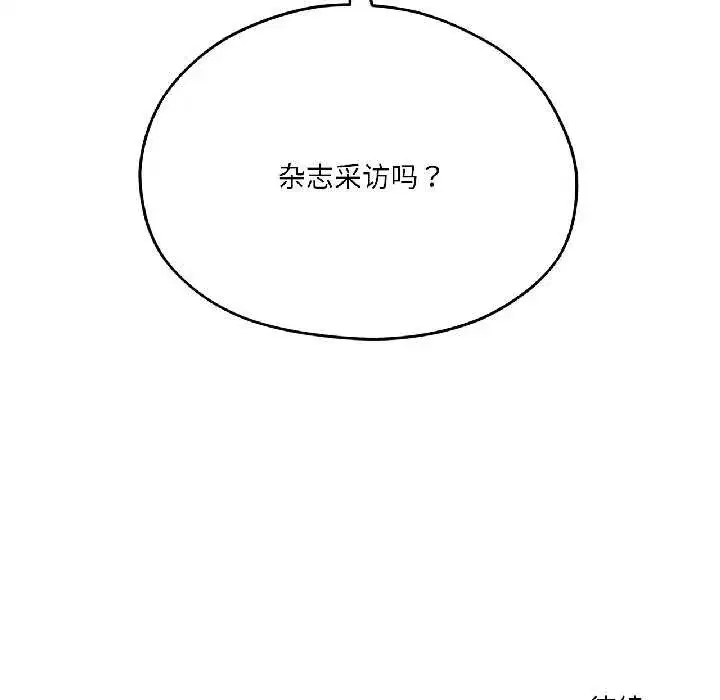 第83話
