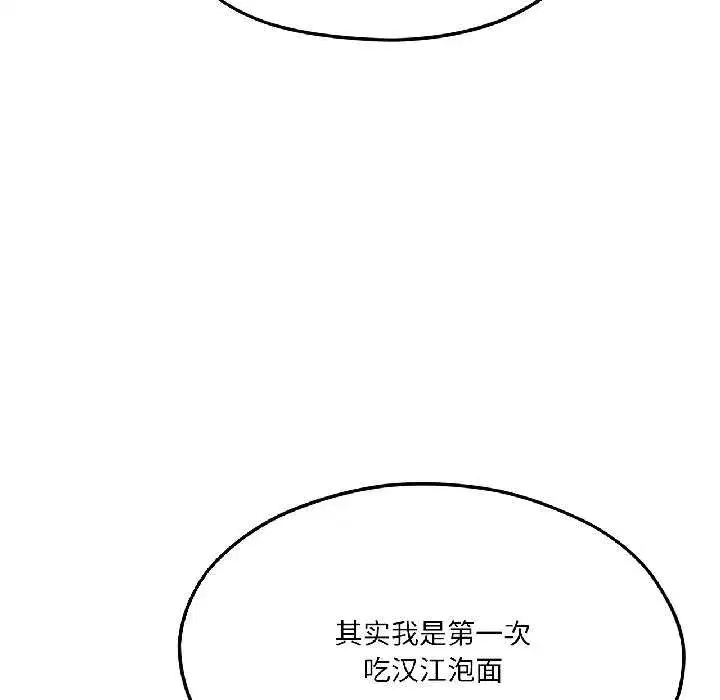 第83話