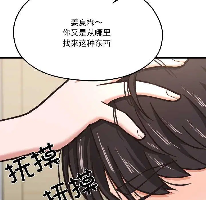 第84話
