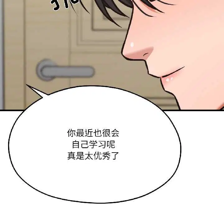 第84話