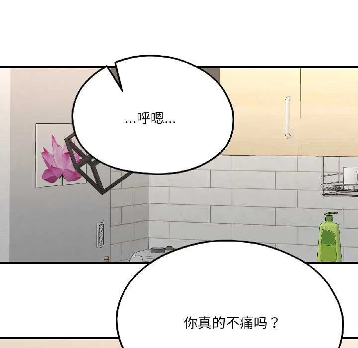 第84話