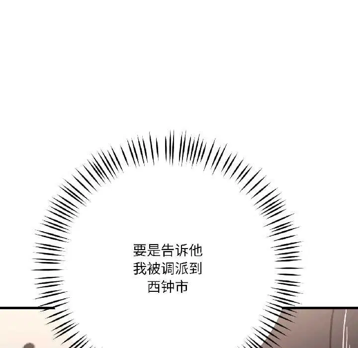 第84話