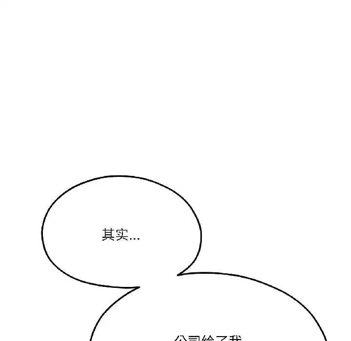 第84話