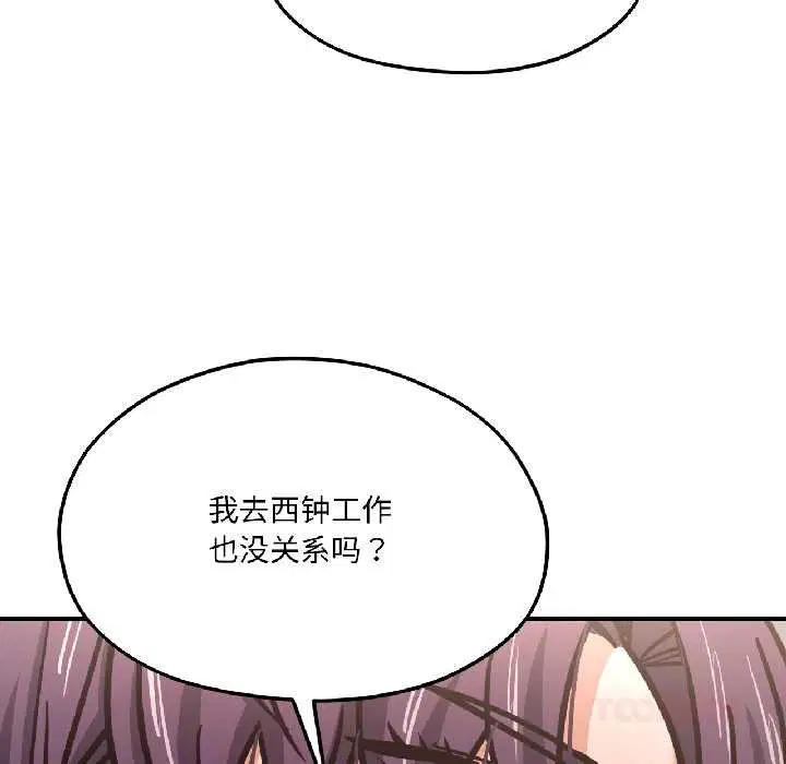 第84話