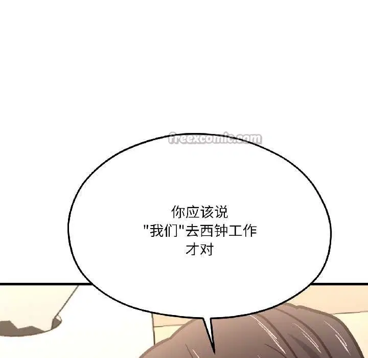 第84話