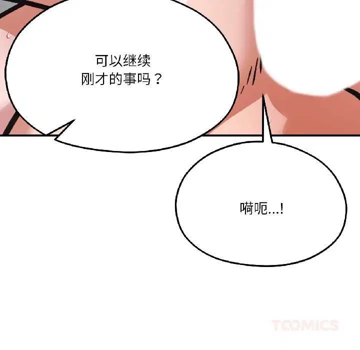 第84話