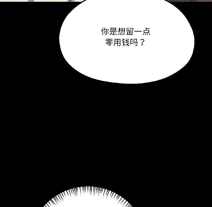 第84話