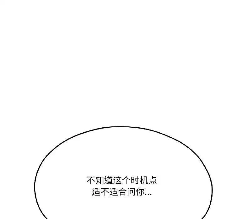 第84話