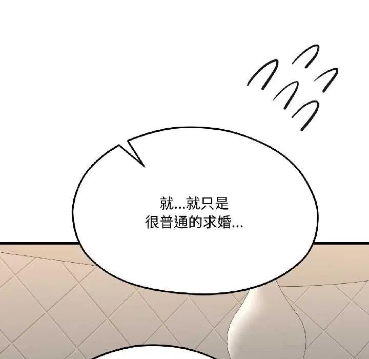 第84話
