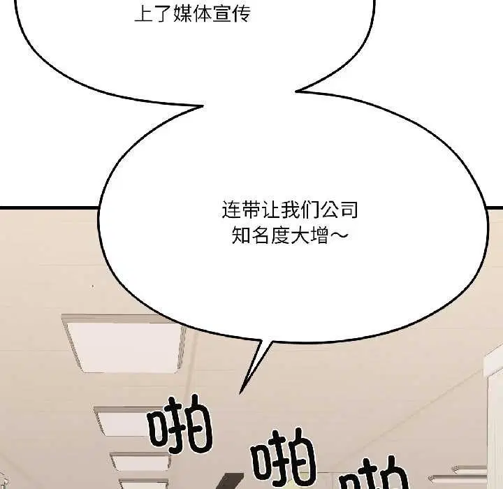 第84話