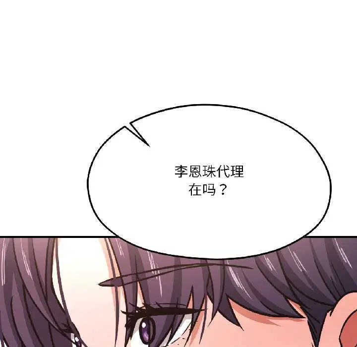 第84話