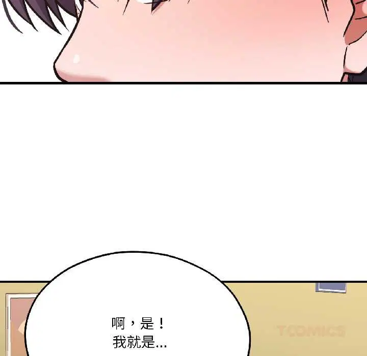 第84話