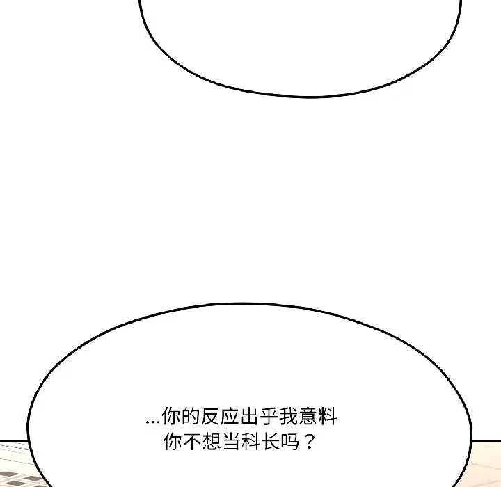 第84話