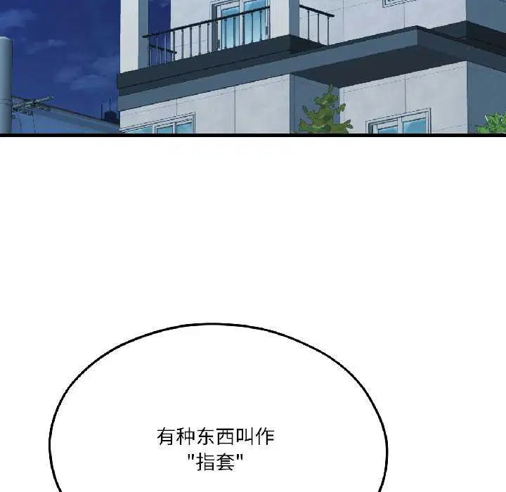 第84話