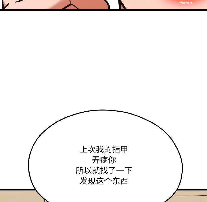 第84話