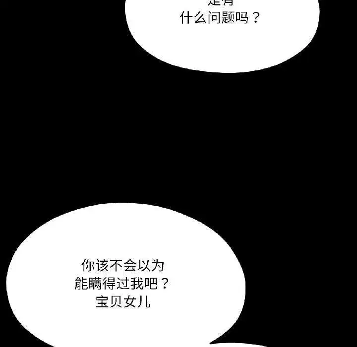 第85話