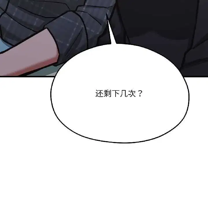 第85話
