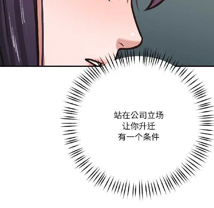第85話