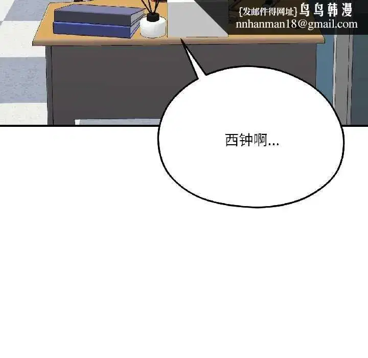 第85話