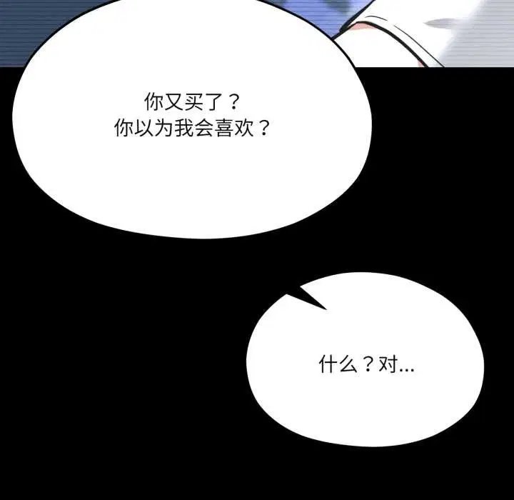 第86話