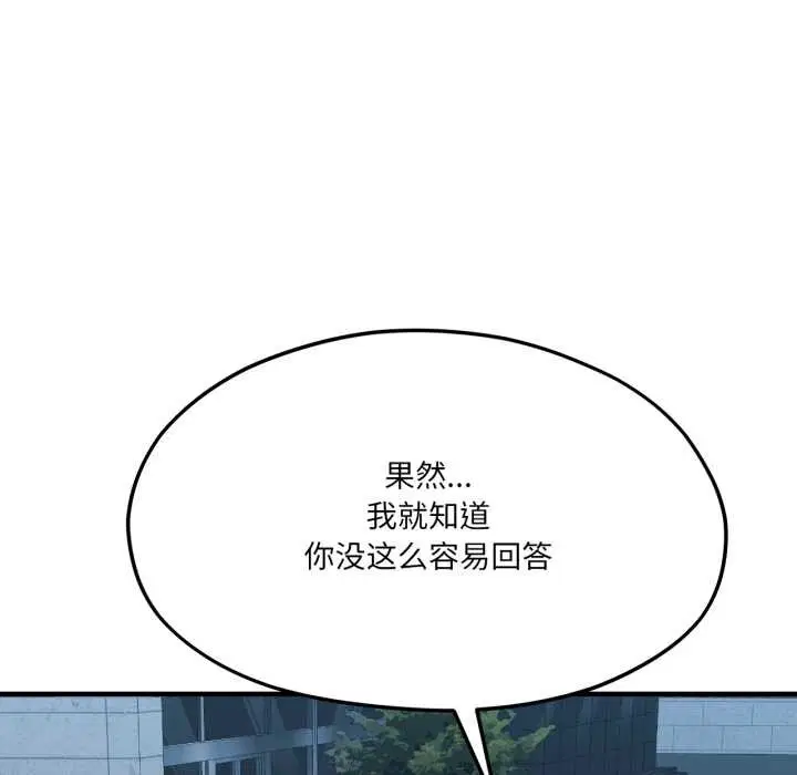 第86話