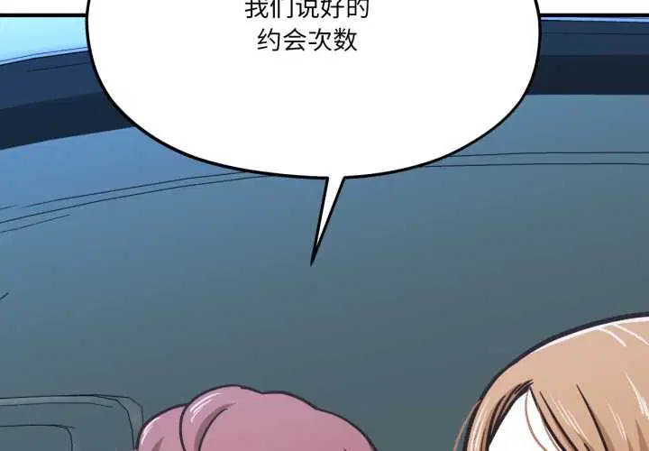 第86話