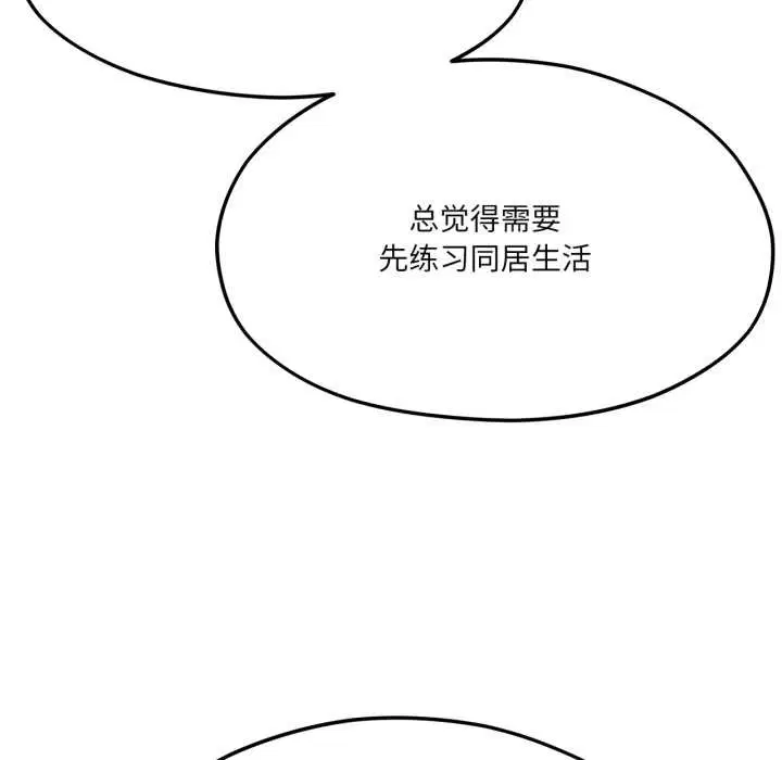 第86話