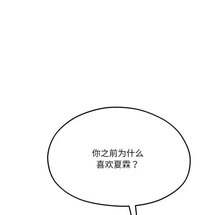 第87話