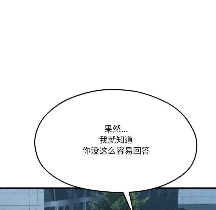 第87話