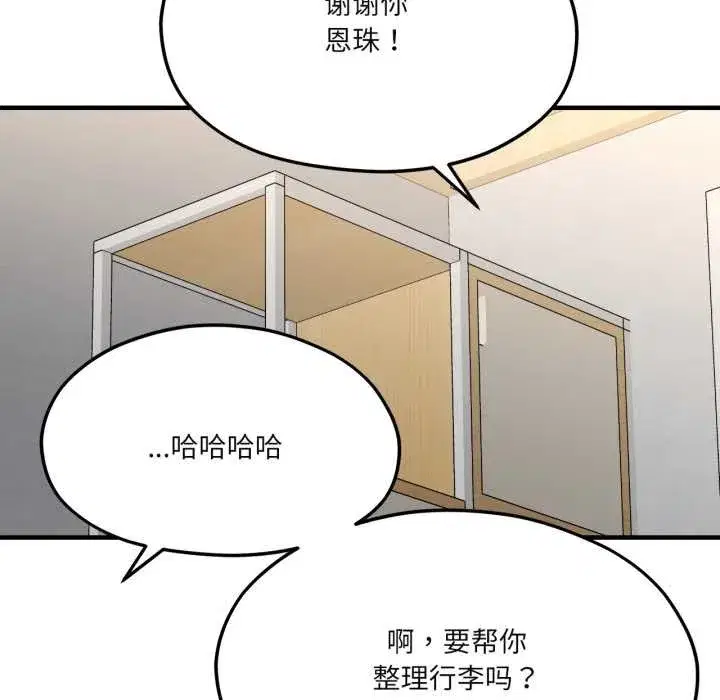 第87話