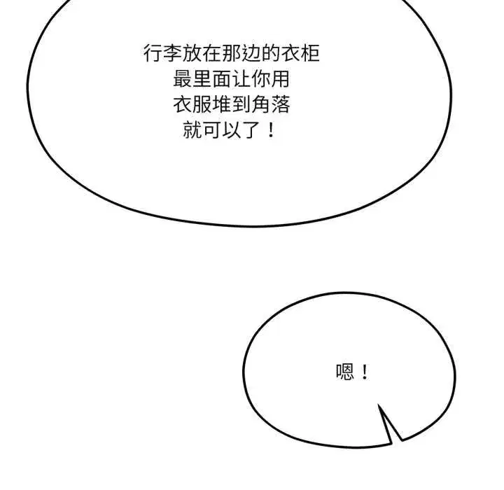 第87話