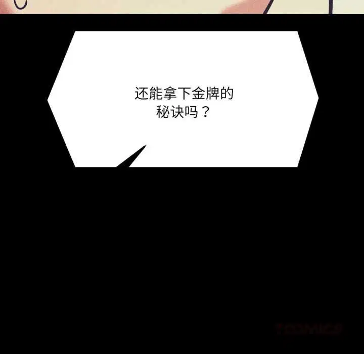 第88話